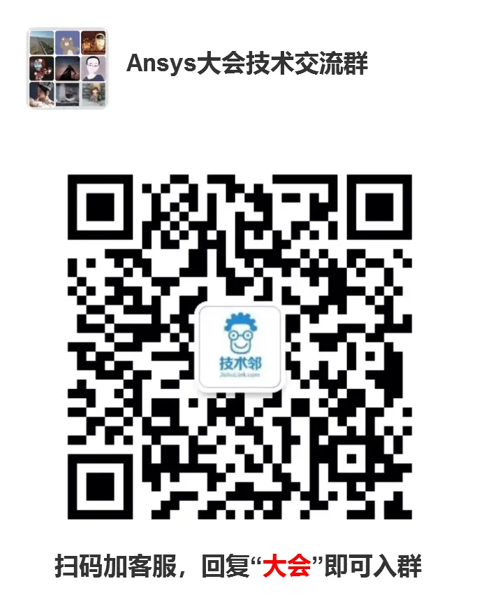 ansys中国员工待遇
